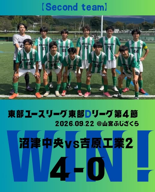 セカンドチームの試合報告の公式Instagram投稿画像